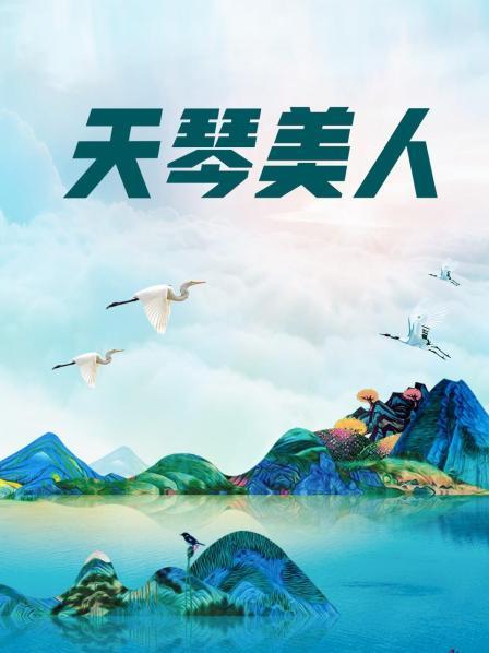 （补链）桃桃酱-透明情趣无缝黑丝高跟鞋（38P+1V 128mb）（自行打包）（百度云）